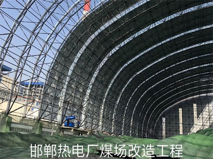 泊头热电厂煤场改造工程